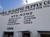 Doral Building Supply Corp.